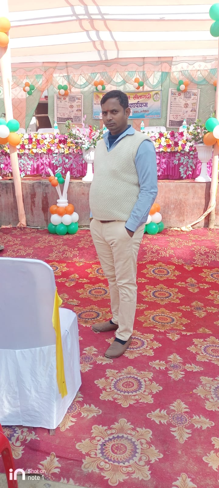 सुजीत कुमार झा